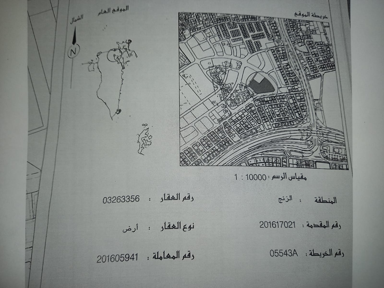 ارض في الزنج للبــيع